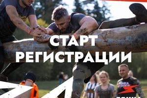 Гонка героев на Сибирском тракте гонка с препятствиями