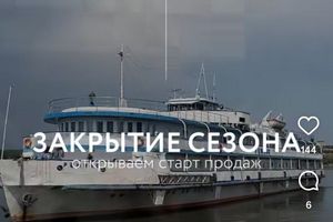 ТОНГСАЛА: финальный рейс — вечеринка на корабле