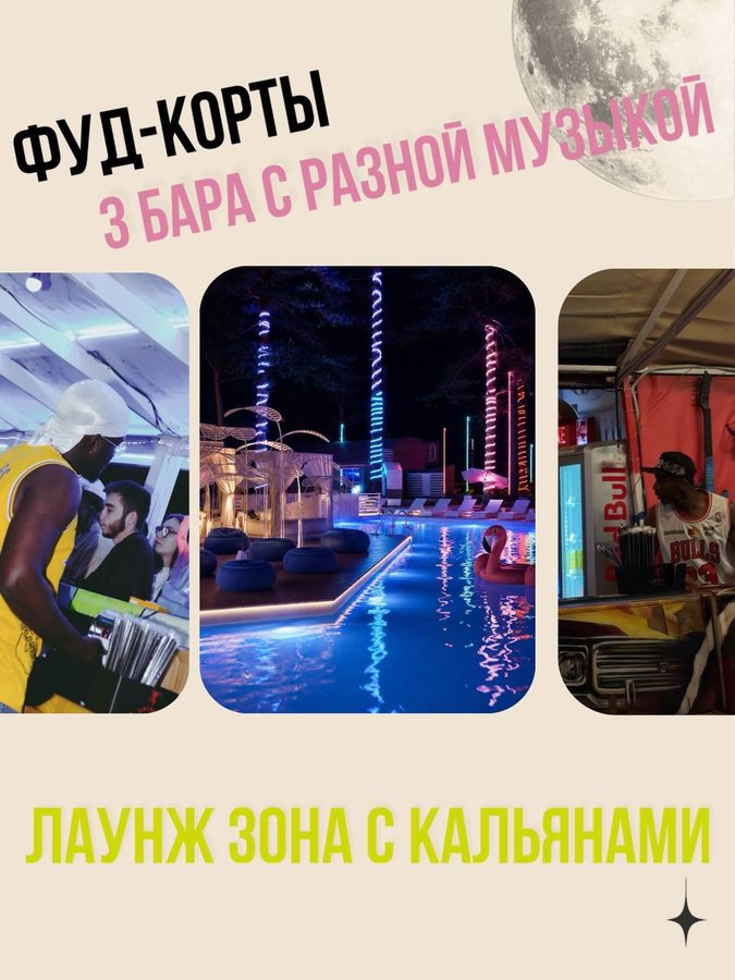 FAME BIRTHDAY x МЕМ x PLANETA Q — летний OPEN AIR - изображение 2