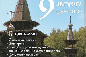 Никольская ярмарка в Академгородке