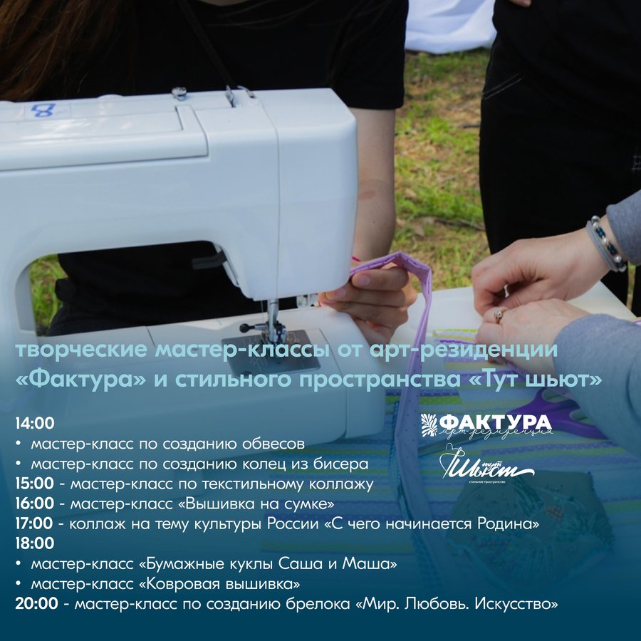 Арт-пространства на Дне молодежи 2025 Новосибирск