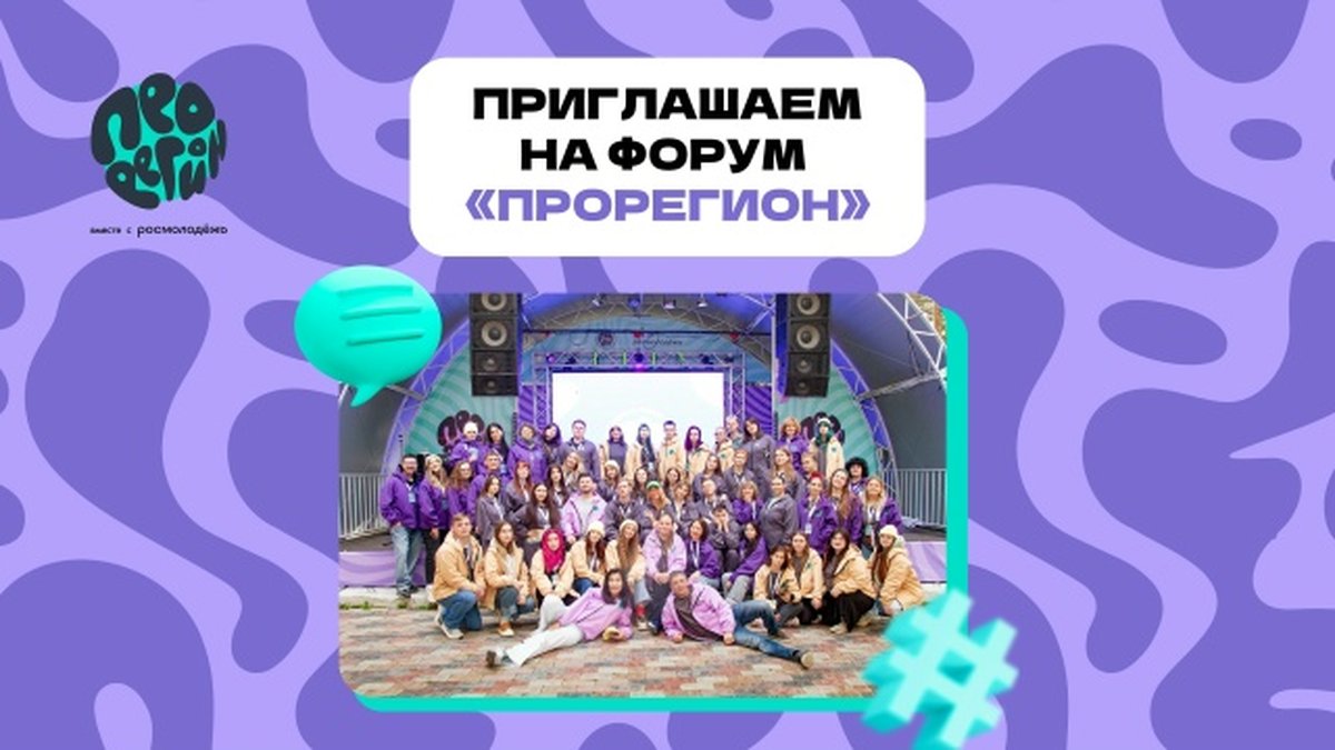 Форум ПроРегион культурный код Новосибири - изображение 1