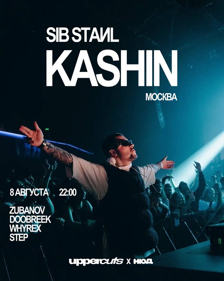SIB STАИL в баре НЮД вечеринка электронной музыки - изображение 1