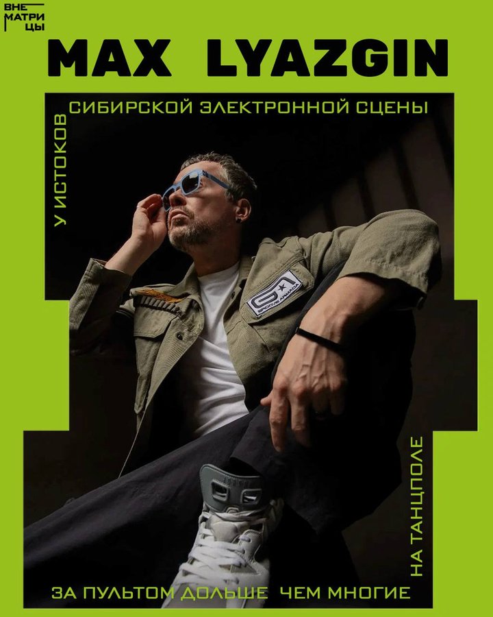 Танцевальная вечеринка без алкоголя ВНЕ МАТРИЦЫ - изображение 3