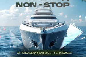 Теплоход Non Stop ночная вечеринка Локация Звука
