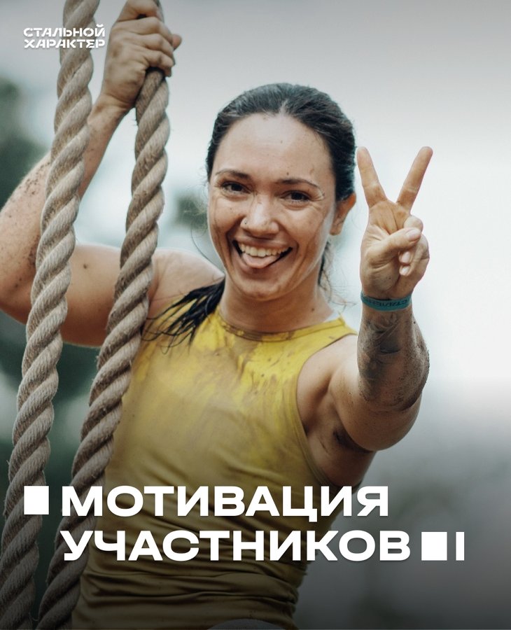 Забег с препятствиями Стальной Характер - изображение 1