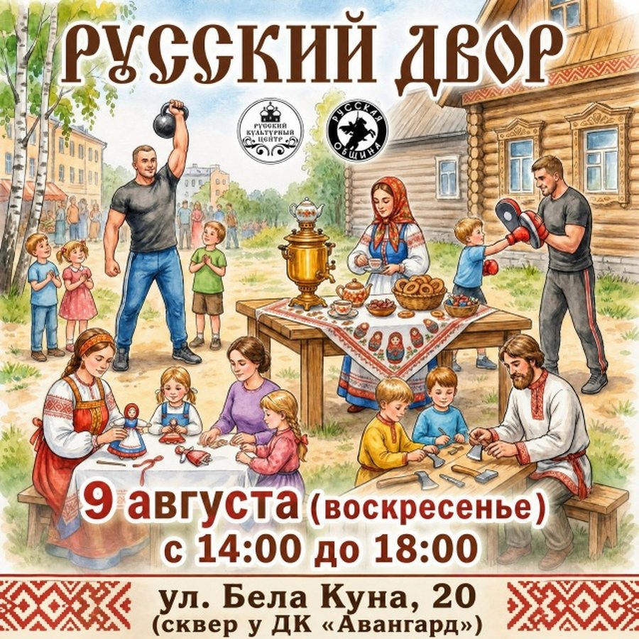 Праздник Русский двор в Томске - изображение 1