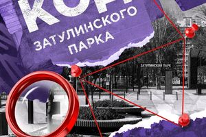 Арт-квест Код — тайна Затулинского парка