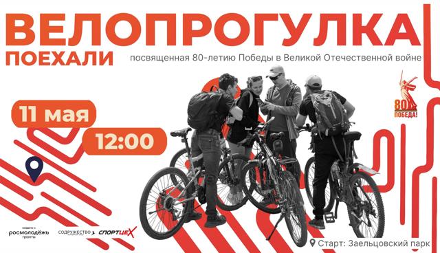 Велопрогулка по Заельцовскому парку