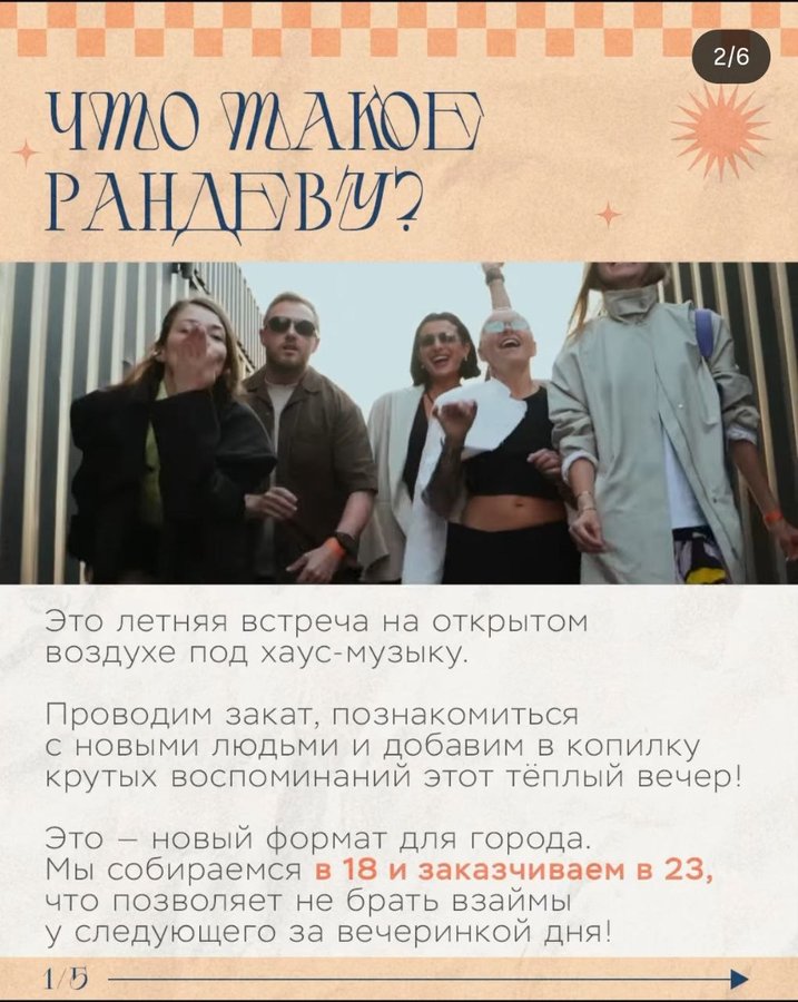 Рандеву — вечер хаус-музыки на террасе - изображение 2