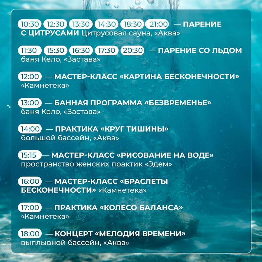 День рождения Мира Термы - изображение 2