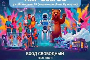 Фестиваль Краски Сибири на ОбьГЭС