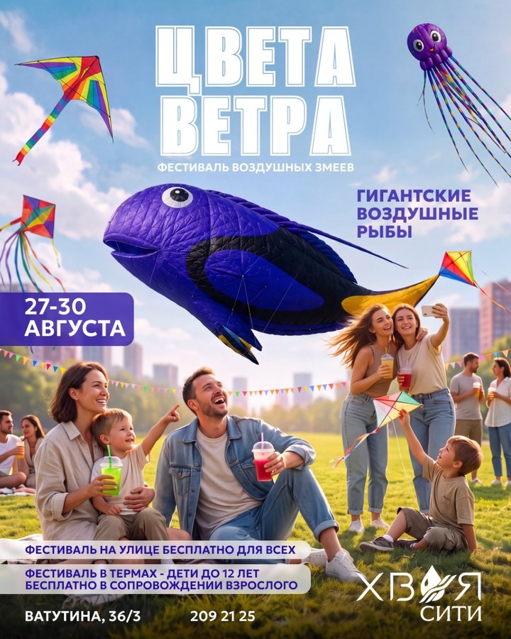 Фестиваль воздушных змеев в Хвоя Сити - изображение 1