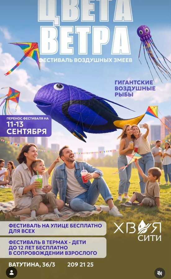 Фестиваль воздушных змеев в Хвоя Сити - изображение 1