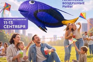 Фестиваль воздушных змеев в Хвоя Сити