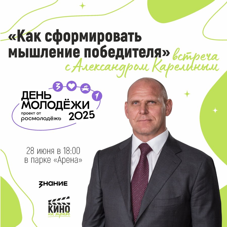 Кино на траве в День Молодежи в Новосибирске - изображение 3