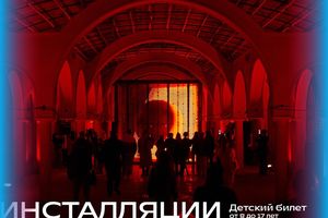 ПЕЛЕНА — международный фестиваль медиаискусств