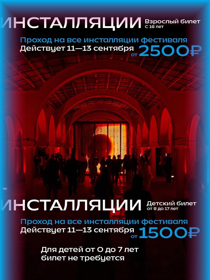 ПЕЛЕНА — международный фестиваль медиаискусств - изображение 1
