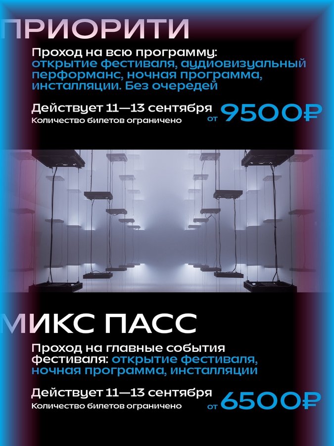 ПЕЛЕНА — международный фестиваль медиаискусств - изображение 3