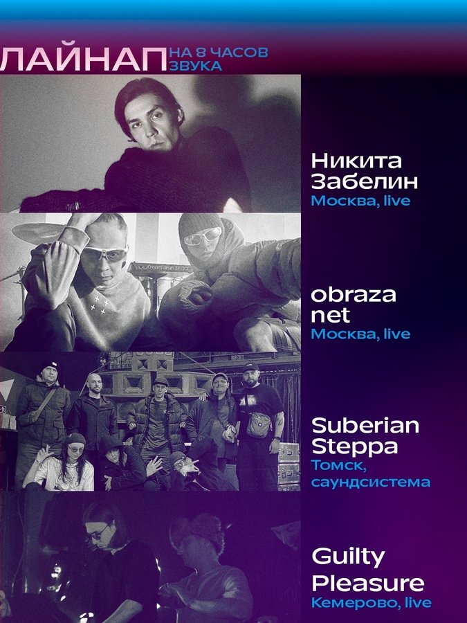 ПЕЛЕНА — международный фестиваль медиаискусств - изображение 5