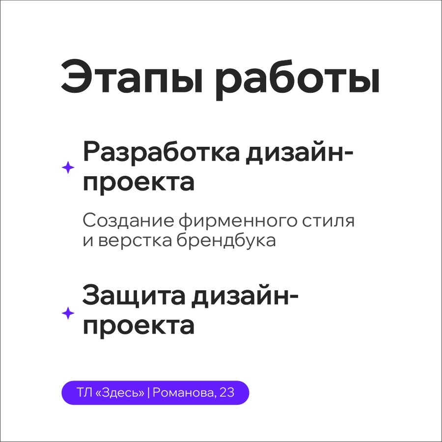 Набор на курс по созданию фирменного стиля - изображение 3