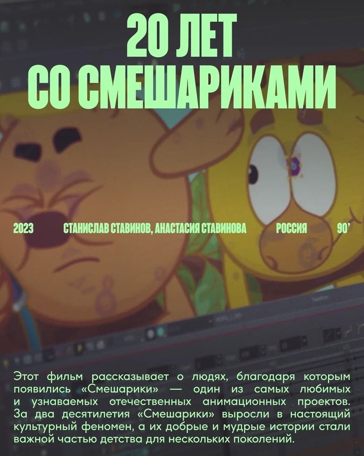 Beat Weekend 2026 фестиваль документального кино - изображение 3