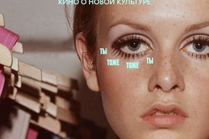 Beat Weekend 2026 фестиваль документального кино
