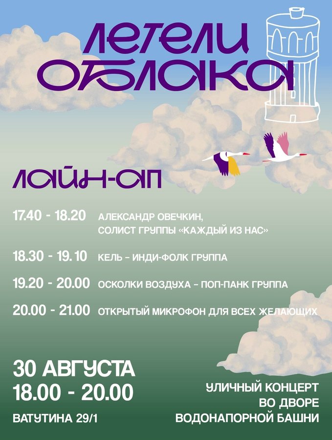 Летели облака музыкальный уличный концерт у Башни - изображение 2