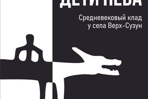 Выставка Дети Неба в Сузуне