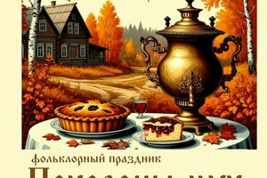 Похороны мух - старинный обряд, народные игры