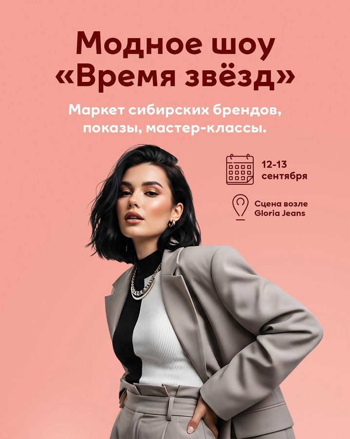 Fashion-фестиваль в МЕГЕ - изображение 2