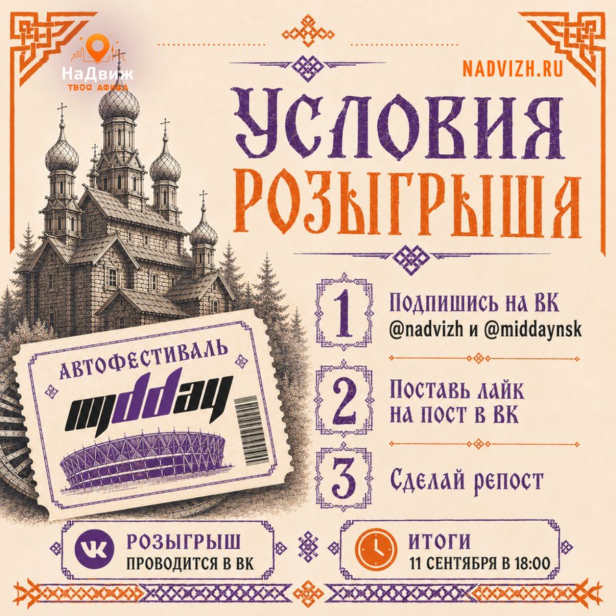 Автофестиваль МИДДЕЙ MIDDAY в Новосибирске - изображение 3