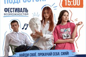 Фестиваль Сияй, подросток 4 сентября