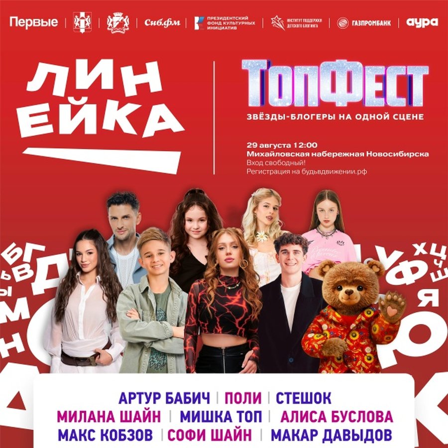 Линейка Первых — праздник начала учебного года - изображение 1