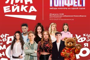 Линейка Первых — праздник начала учебного года