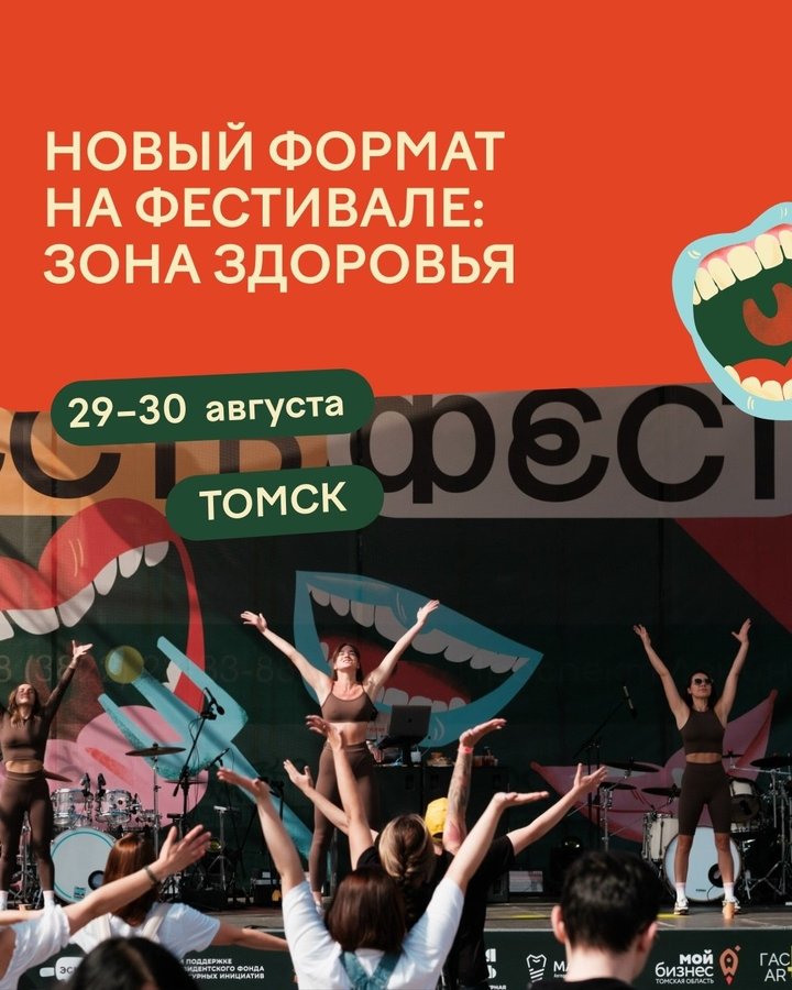 Гастрономический фестиваль Есть Фест в Томске - изображение 4