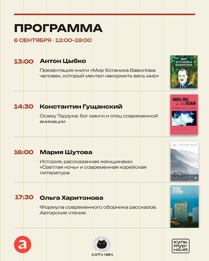 День издательства Альпины в Академгородке - изображение 2