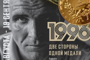 Выставка Две стороны одной медали об А. Карелине