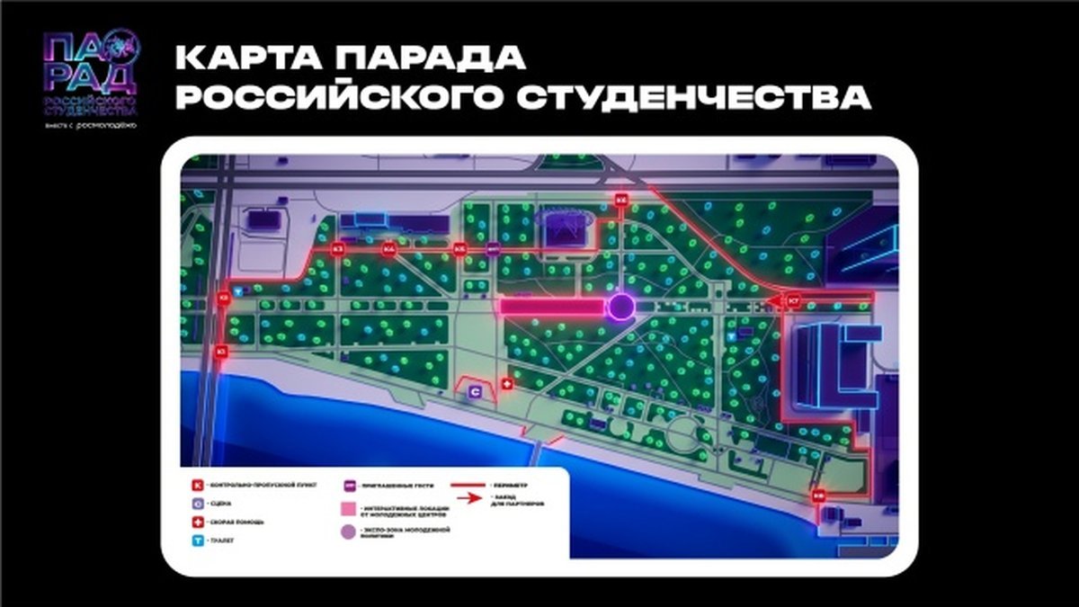 Парад российского студенчества 2026 - изображение 4