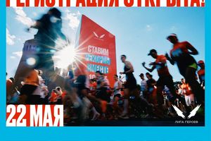 Забег.РФ 2027 всероссийский полумарафон