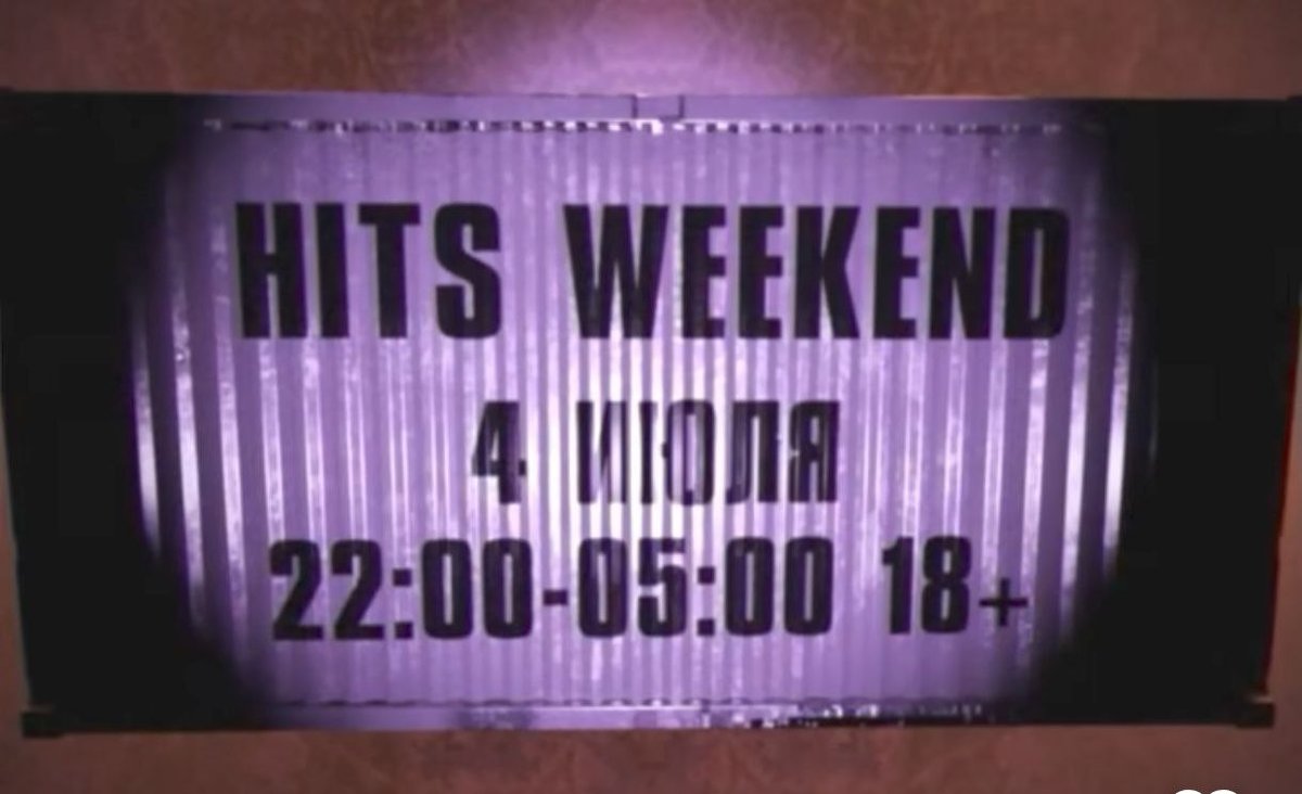 HITS WEEKEND 04.07 — СОУС x ТИПОГРАФИЯ - изображение 2
