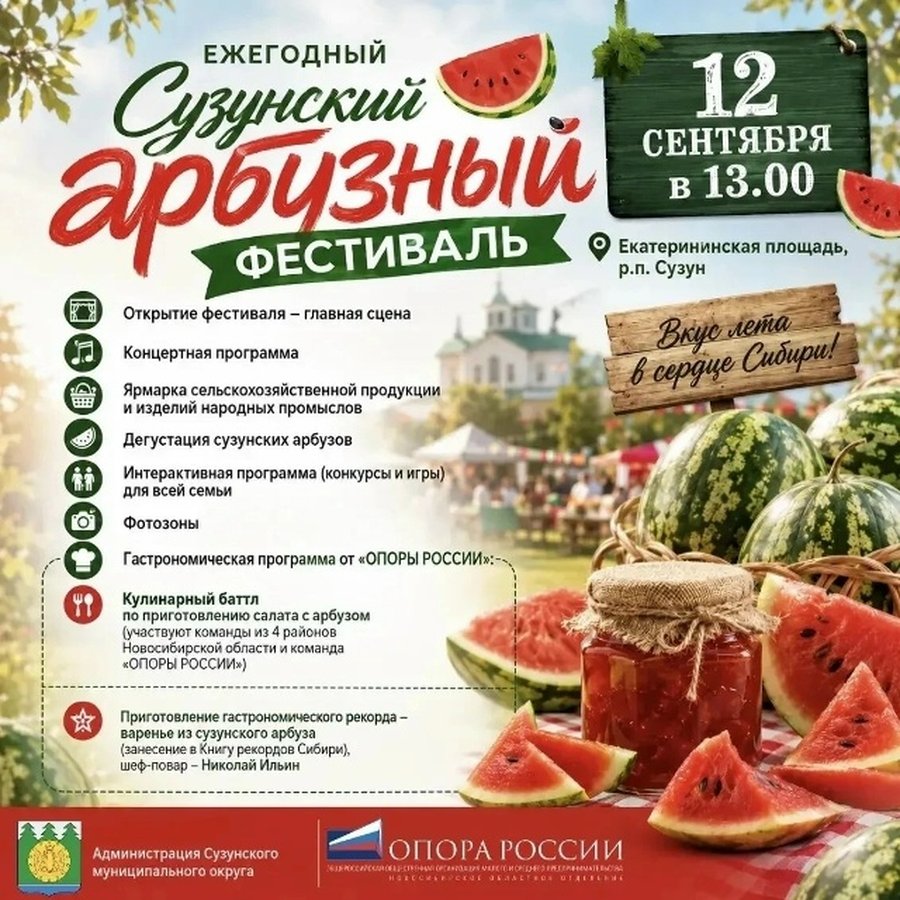 Фестиваль арбузов в Сузуне - изображение 1