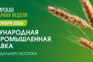 Сибирская аграрная неделя агропромышленная выставка