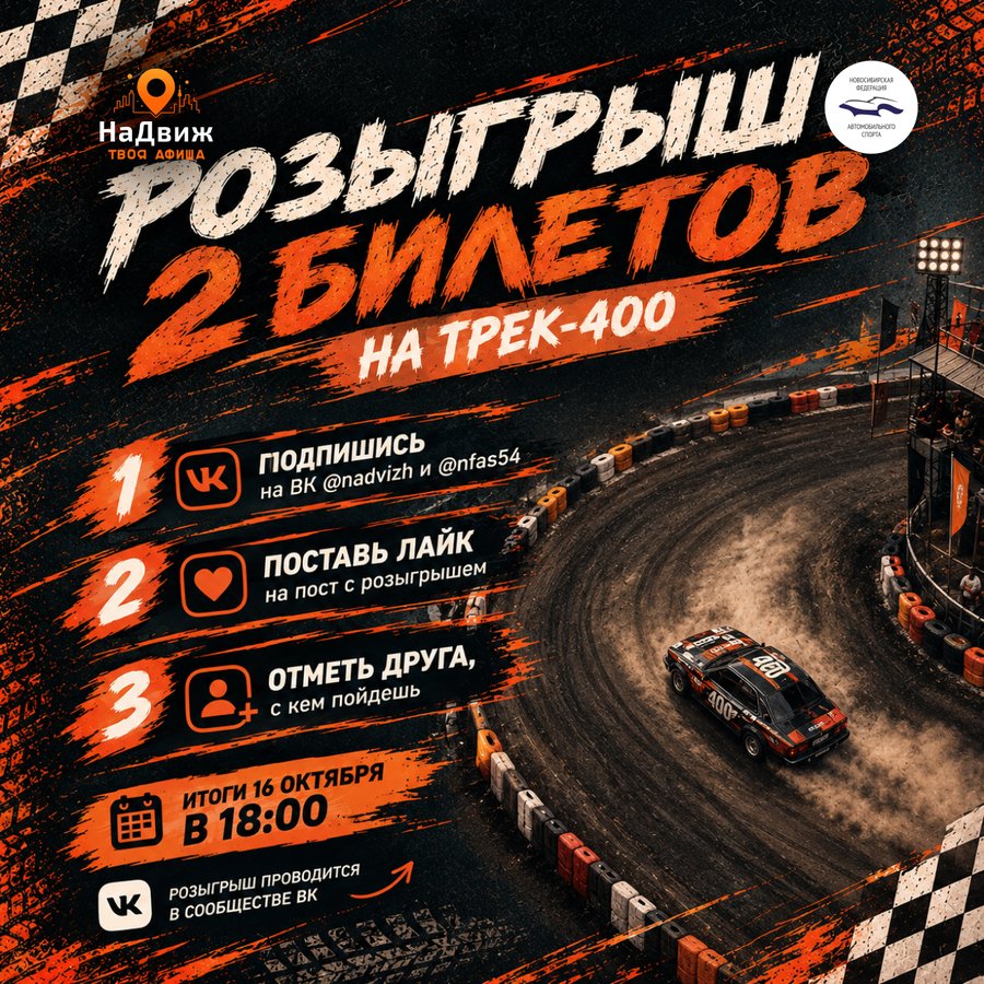 Трек-400 — автомобильная гонка на гаревой дорожке - изображение 2