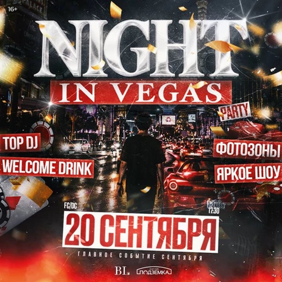 NIGHT IN VEGAS — вечеринка в Подземке - изображение 1