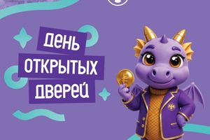 День открытых дверей Банка России