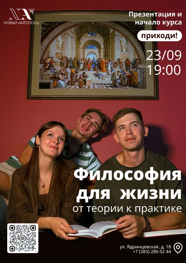 Философия для жизни. От теории к практике - изображение 1