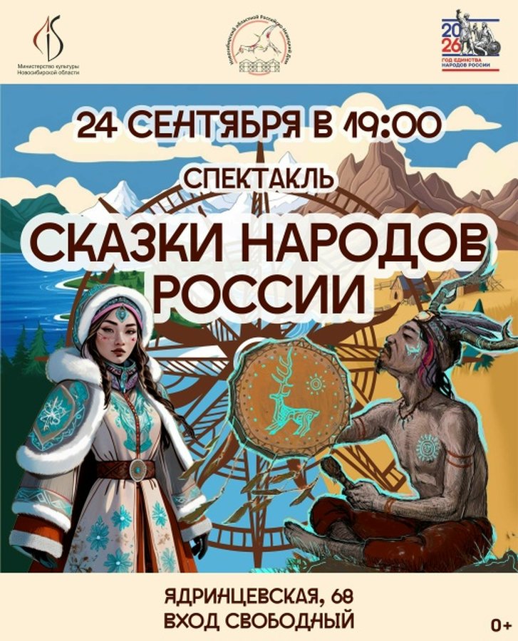 Сказки народов России в Российско-Немецком Доме - изображение 1