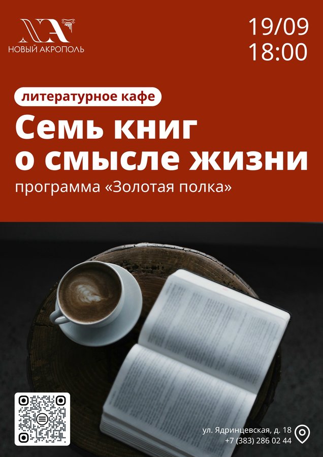 Семь книг о смысле жизни - изображение 1