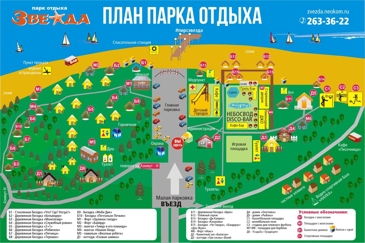 Иван Купала на пляже Звезда Новосибирск - изображение 2